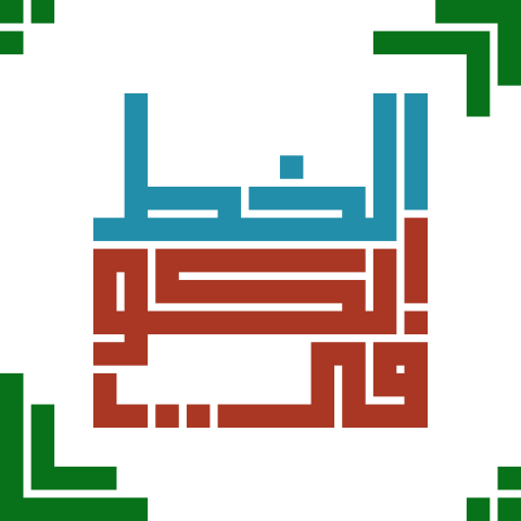 Kufi Editor